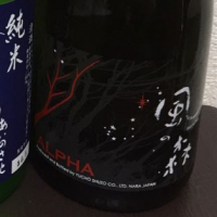 奈良県の酒