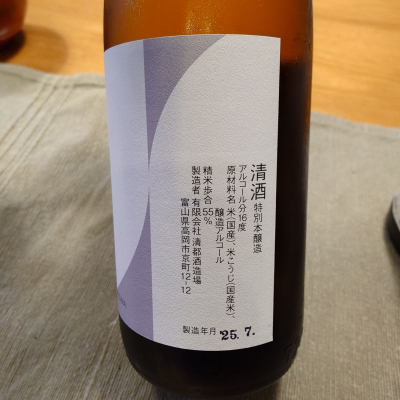 勝駒(かちこま) | 日本酒 評価・通販 SAKETIME