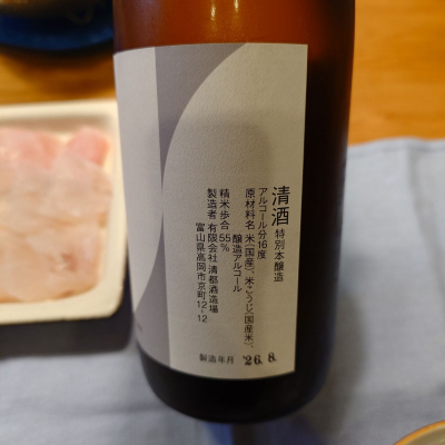 勝駒(かちこま) | 日本酒 評価・通販 SAKETIME