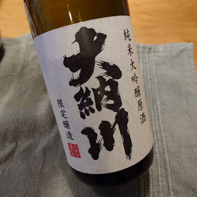 大納川のレビュー by_かぶかぶ