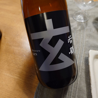 玄のレビュー by_かぶかぶ