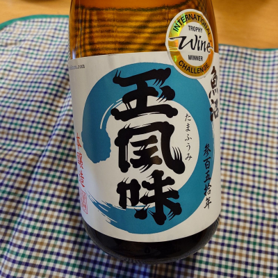 玉風味のレビュー by_かぶかぶ