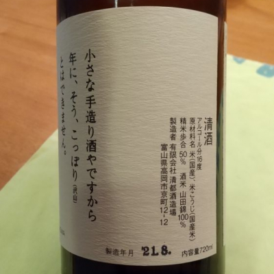 勝駒(かちこま) - ページ37 | 日本酒 評価・通販 SAKETIME