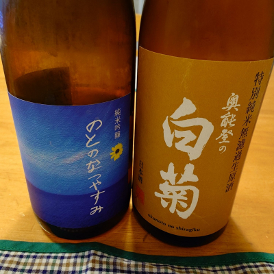 奥能登の白菊のレビュー by_かぶかぶ