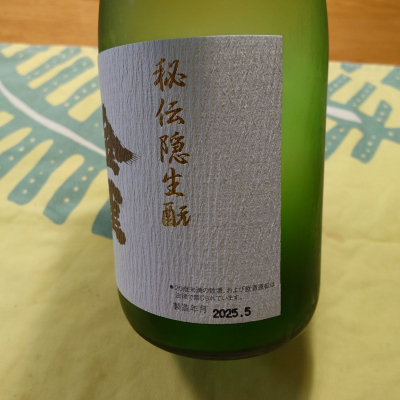 ☆激レア 金雀！★山口県 蔵元 日本酒飲み比べ4本セット★激レア 金雀！☆ ☆激レア 金雀！☆山口県 蔵元 日本酒飲み比べ4本セット☆