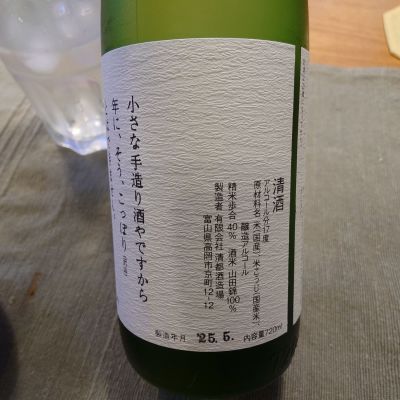 勝駒 純米火入 一升 勝駒 純米火入 一升