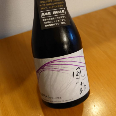 奈良県の酒