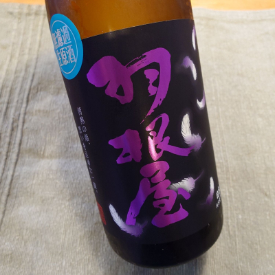 羽根屋のレビュー by_かぶかぶ