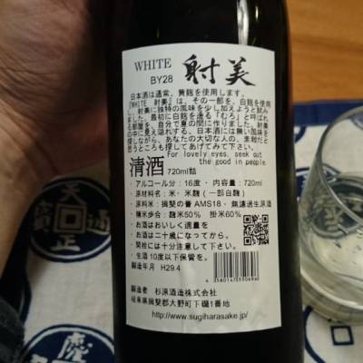 希少　日本酒射美　1800ml 一升瓶 PRODUCT | 杉原酒造株式会社 岐阜 射美