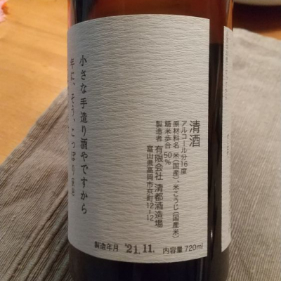 勝駒(かちこま) - ページ36 | 日本酒 評価・通販 SAKETIME