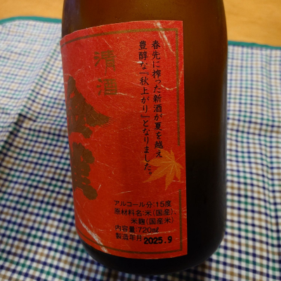 金雀(きんすずめ) | 日本酒 評価・通販 SAKETIME