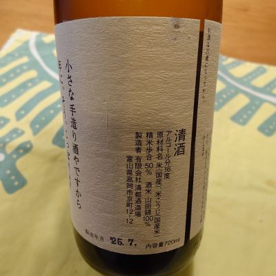 勝駒(かちこま) - ページ6 | 日本酒 評価・通販 SAKETIME