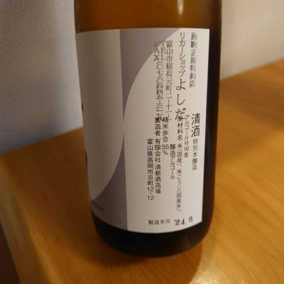 高岡市 清都酒造場 勝駒(かちこま)本地込1800ml 高岡市 清都酒造場 勝駒(かちこま)本地込1800ml - メルカリ