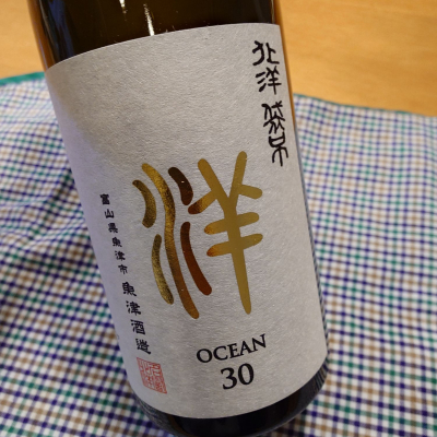 北洋のレビュー by_かぶかぶ