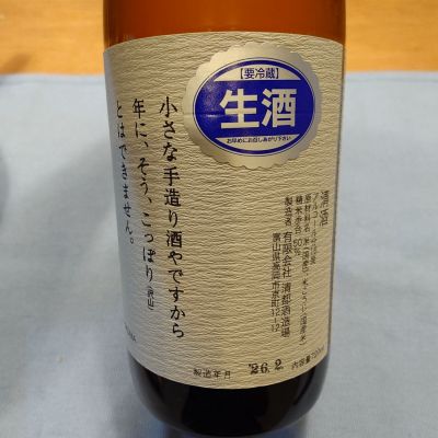勝駒(かちこま) | 日本酒 評価・通販 SAKETIME