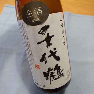 千代鶴のレビュー by_かぶかぶ