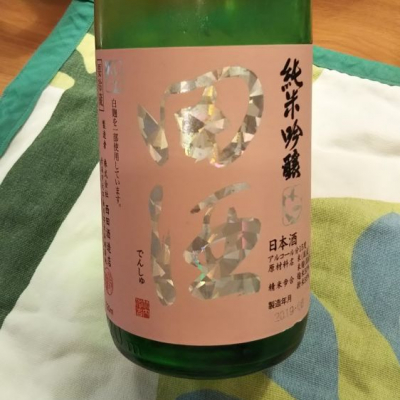 田酒のレビュー by_かぶかぶ