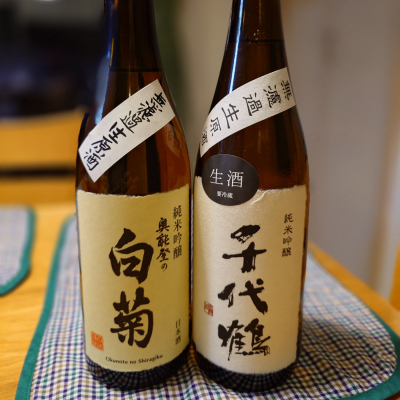 奥能登の白菊のレビュー by_かぶかぶ