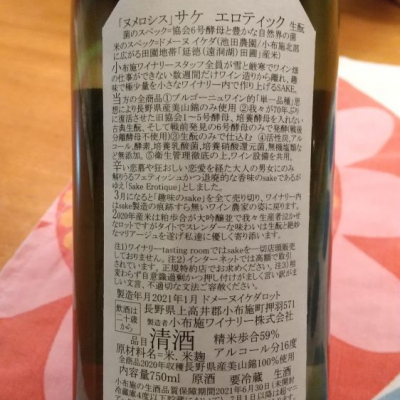ソガペールエフィス(ソガペール エ フィス) - ページ101 ソガペールエフィス(ソガペール エ フィス) - ページ101