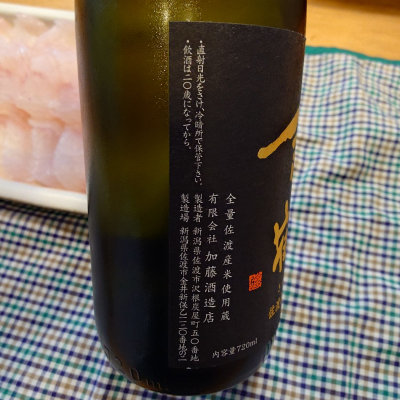 金鶴(きんつる) | 日本酒 評価・通販 SAKETIME