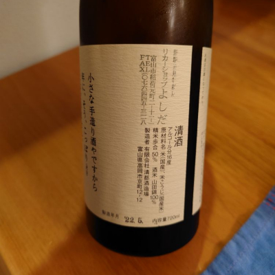 勝駒(かちこま) - ページ32 | 日本酒 評価・通販 SAKETIME