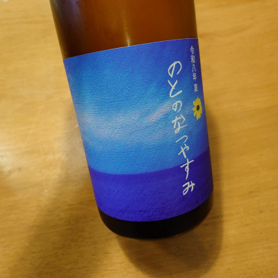 奥能登の白菊のレビュー by_かぶかぶ
