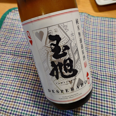 玉旭のレビュー by_かぶかぶ