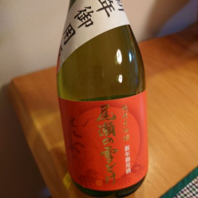 群馬県の酒