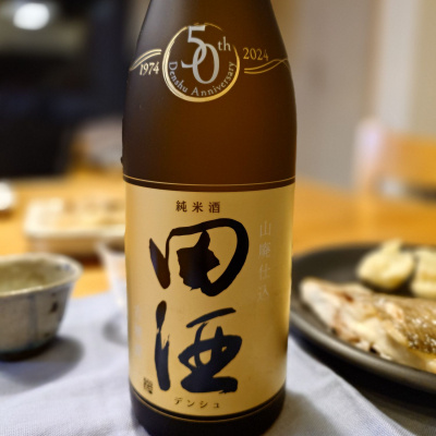 田酒のレビュー by_かぶかぶ