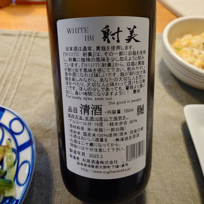 【早い者勝ち】射美 純米酒 720ml 2025年製造 入手困難】「射美 純米吟醸 マイナス5度 5ヶ月熟成」抽選販売