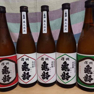 日本酒　信州きれい　五本 信州亀齢(しんしゅうきれい) | 日本酒 評価・通販 SAKETIME