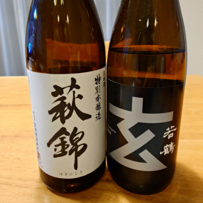 玄(げん) | 日本酒 評価・通販 SAKETIME