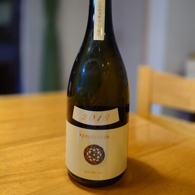 新政のレビュー by_かぶかぶ