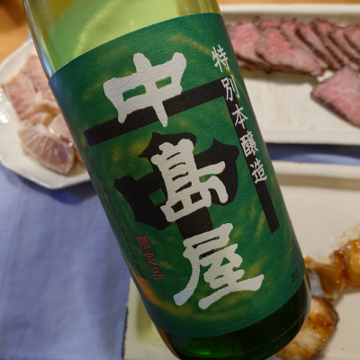 中島屋のレビュー by_かぶかぶ