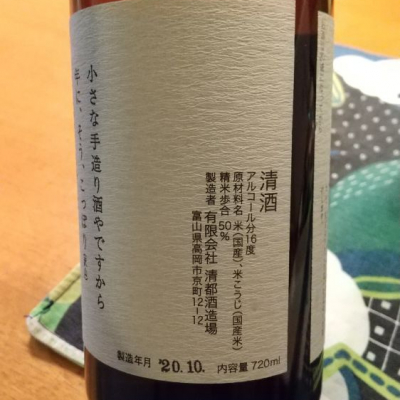 勝駒(かちこま) - ページ49 | 日本酒 評価・通販 SAKETIME