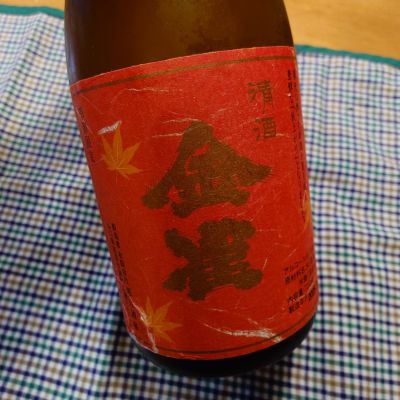 金雀のレビュー by_かぶかぶ