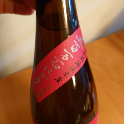 かぶかぶさん(2023年12月15日)の日本酒「写楽（冩樂）」レビュー 