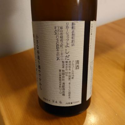 勝駒(かちこま) - ページ11 | 日本酒 評価・通販 SAKETIME