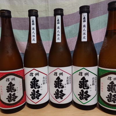 信州亀齢(しんしゅうきれい) | 日本酒 評価・通販 SAKETIME