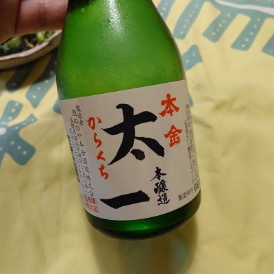 本金 太一のレビュー by_かぶかぶ