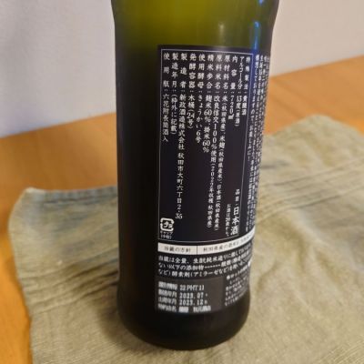 陽乃鳥(ひのとり) - ページ7 | 日本酒 評価・通販 SAKETIME