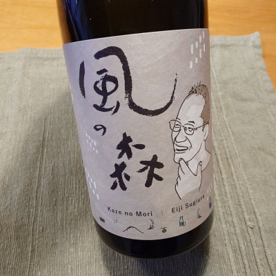 S 風の森のレビュー by_かぶかぶ