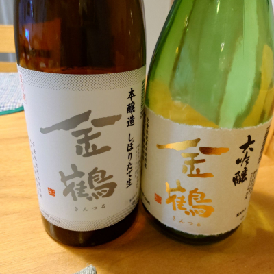 金鶴のレビュー by_かぶかぶ