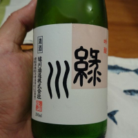 緑川