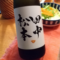 田中六五