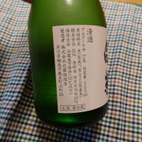 奥能登の白菊のレビュー by_かぶかぶ