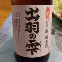 刈穂