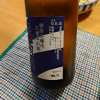 天領盃のレビュー by_かぶかぶ