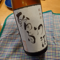 輪島物語