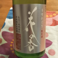 熊本県の酒